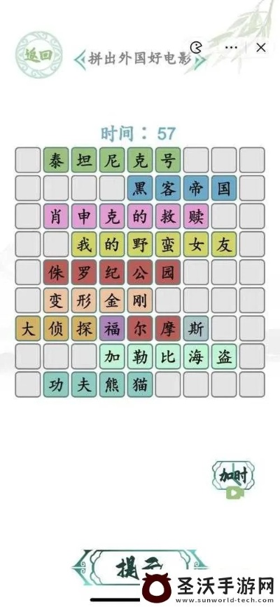 汉字找茬王三口之家通关秘籍，轻松解锁通关新境界