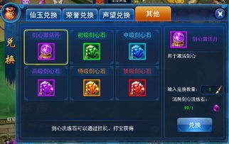 仙侠神域礼包激活攻略,轻松兑换新体验 仙侠神域礼包激活攻略,轻松兑换新体验