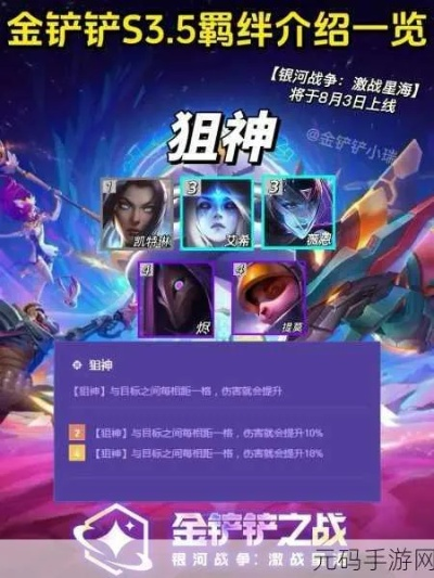 拼多多薇恩卡莎阵容攻略：超S8金铲铲之战玩法解析新技巧