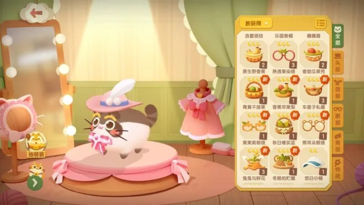 猫咪公寓2服装获取攻略:揭秘独门秘籍轻松入手新装 猫咪公寓2服装获取攻略:揭秘独门秘籍轻松入手新装