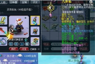 一念逍遥弥天蝶王BOSS攻略：高效战法解析，轻松通关秘籍大公开