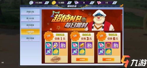 猫咪公寓2氪金攻略：性价比最高前期氪金秘籍大揭秘