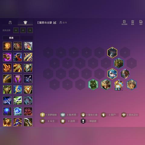 维克兹S8攻略：金铲铲之战阵容玩法深度解析