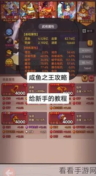 咸鱼之王离线挂机攻略：高效收益秘籍解析