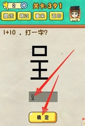 汉字找茬王成语通关秘籍：轻松解锁“找齐”新境界