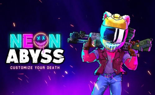 霓虹深渊无限偶像之神BOSS战攻略：高效通关秘籍大揭秘