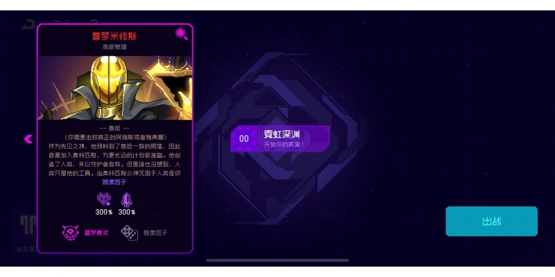 霓虹深渊无限扑克神技攻略:解锁BOSS挑战新境界 霓虹深渊无限扑克神技攻略:解锁BOSS挑战新境界