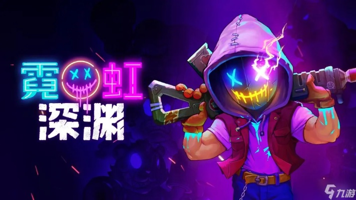 霓虹深渊阿米尔深度解析：解锁无限潜能攻略秘籍