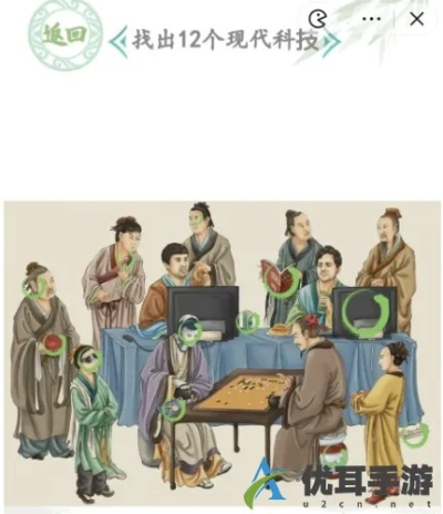 汉字找茬王馗通关秘籍：16字攻略助你轻松闯关新技巧