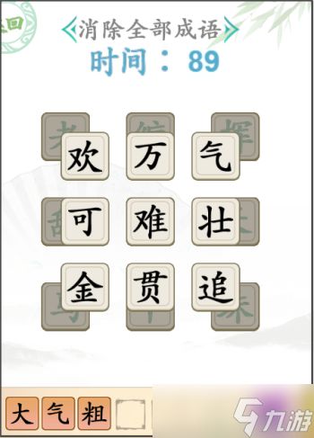 汉字找茬王成语关卡通关秘籍大揭秘