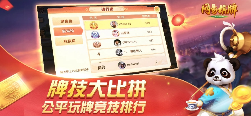 《网易棋牌》创新玩法，坨坨斗地主新花样，趣味无限挑战来袭！