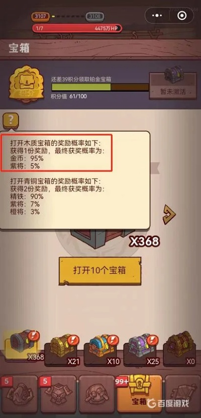 咸鱼之王宝箱周四轮攻略:高效解锁新价值技巧全解析 咸鱼之王宝箱周四轮攻略:高效解锁新价值技巧全解析