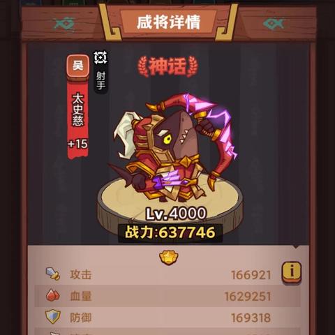 咸鱼之王推图阵容攻略：打造无敌万能阵容秘籍