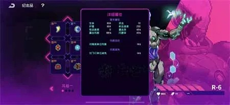 霓虹深渊R6角色深度解析:解锁无限潜能攻略秘籍 霓虹深渊R6角色深度解析:解锁无限潜能攻略秘籍