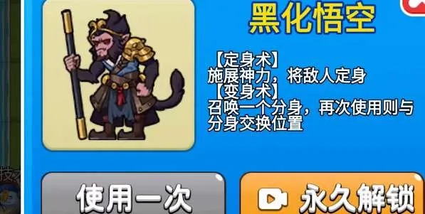 黑化悟空皮肤解锁攻略：别惹农夫独家获取技巧大公开