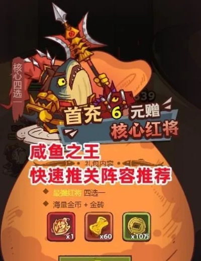 咸鱼之王零氪攻略：神仙开局，轻松掌握高效玩法技巧