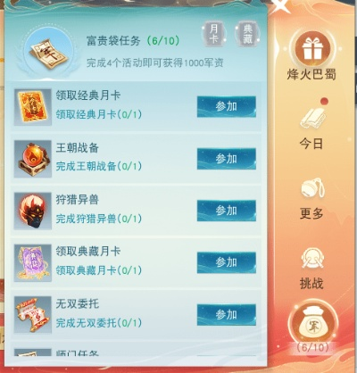 轻松解锁千万军资秘籍，《天下》助你成为军资巨擘！