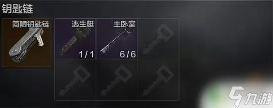 暗区突围6格钥匙链获取攻略，轻松解锁新玩法