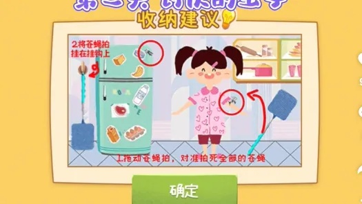 收纳达人小魔仙通关秘籍：高效攻略解锁新境界