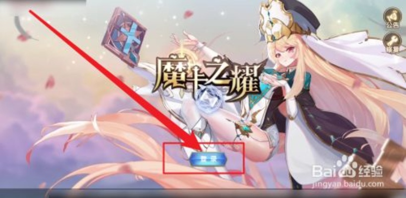 魔卡之耀符文攻略：高效选择秘籍，解锁游戏新境界