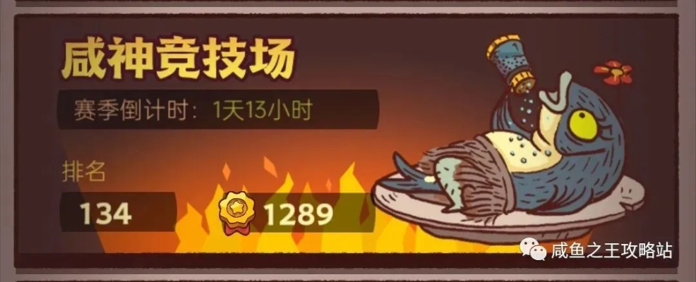 咸鱼之王助威神器，独家换购攻略大揭秘！