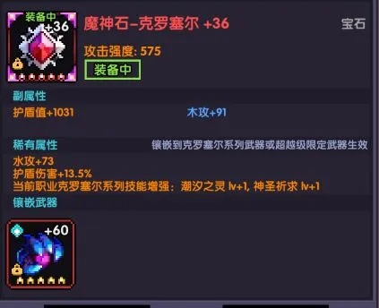 勇者克罗赛尔祭坛攻略:深度解析全新玩法技巧 勇者克罗赛尔祭坛攻略:深度解析全新玩法技巧