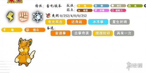 宝可梦朱紫道馆通关秘籍:解锁道馆顺序攻略新境界 宝可梦朱紫道馆通关秘籍:解锁道馆顺序攻略新境界