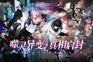 突破等级极限:揭秘非匿名指令角色全新升格之道 突破等级极限:揭秘非匿名指令角色全新升格之道