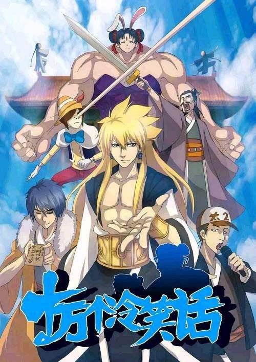 鬼谷子新救星！平民剑士队崛起，剑术巅峰再突破