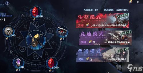 九重试炼五行秘籍，解锁全新游戏玩法攻略