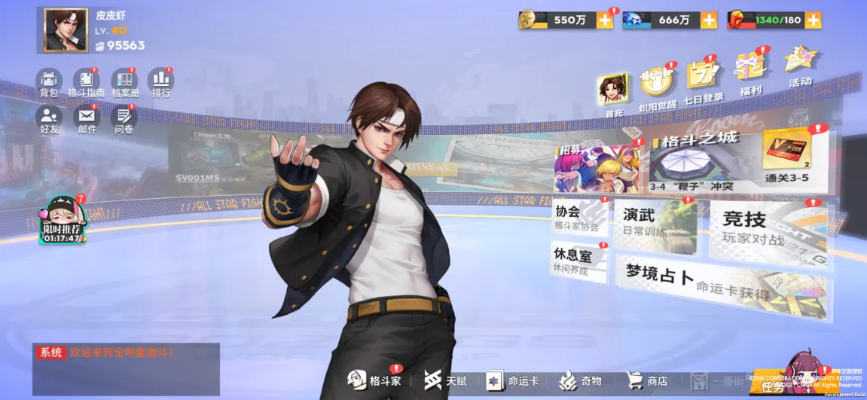 全明星激斗道具攻略：高效刷取秘籍大揭秘