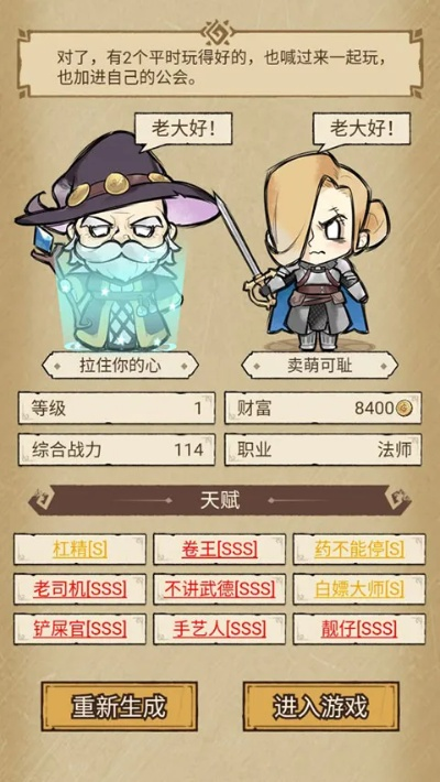 勇者临渊技能深度解析:打造最强战斗力攻略揭秘 勇者临渊技能深度解析:打造最强战斗力攻略揭秘