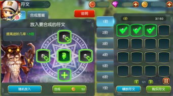 勇者星命行符文解析：解锁最强战斗力秘籍