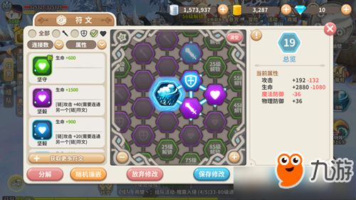 勇者符文解析：异域旅人升级攻略，深度解锁技能奥秘