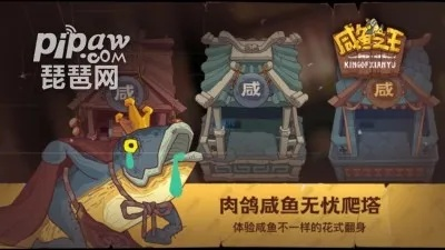 咸鱼之王淬炼攻略：深度解析淬炼系统玩法技巧