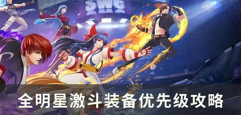 全明星激斗角色重置攻略:深度解析全新重置技巧 全明星激斗角色重置攻略:深度解析全新重置技巧