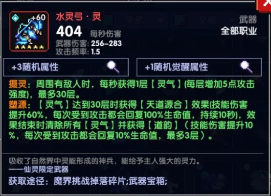 勇者水灵弓:揭秘全新元素觉醒技能 勇者水灵弓:揭秘全新元素觉醒技能