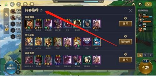 金铲铲之战S8英雄强化机制深度解析，全面强化效果大揭秘