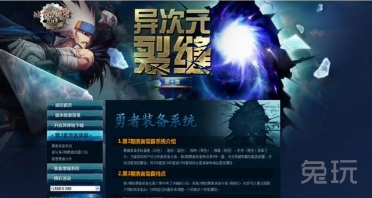 勇者寒冬外披激活攻略：解锁神秘新技能揭秘