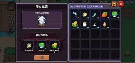 勇者魔女好感度飙升秘籍：食物攻略全解析