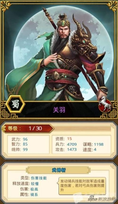 三国百将牌关羽技能解析：揭秘绝世武将新风采