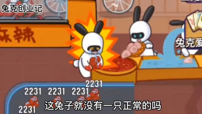 兔克创业记攻略：高效雇佣鼓励师，解锁成功秘诀