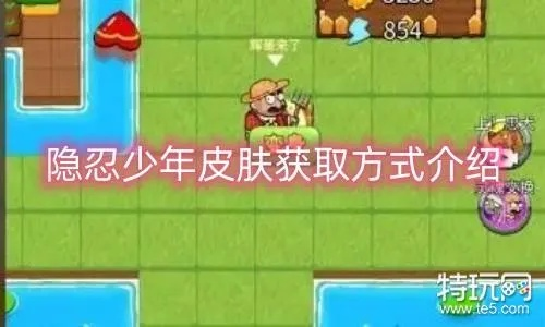 别惹农夫萧炎皮肤解锁攻略：隐忍少年独享新价值