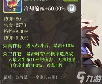 空之要塞芯核搭配攻略:启航防御角色精选解析 空之要塞芯核搭配攻略:启航防御角色精选解析