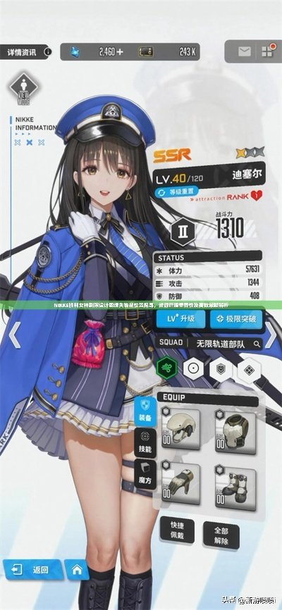 NIKKE胜利女神咖啡厅设计图获取攻略,独家揭秘新途径 NIKKE胜利女神咖啡厅设计图获取攻略,独家揭秘新途径