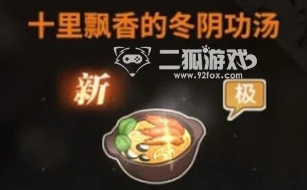 全明星激斗独家菜谱揭秘，烹饪大全一览无遗