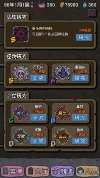 怪兽星球2法阵高效刷取攻略:解锁初始资源新技巧 怪兽星球2法阵高效刷取攻略:解锁初始资源新技巧