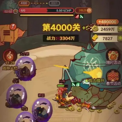 咸鱼之王4000关通关攻略:阵容搭配技巧大揭秘 咸鱼之王4000关通关攻略:阵容搭配技巧大揭秘