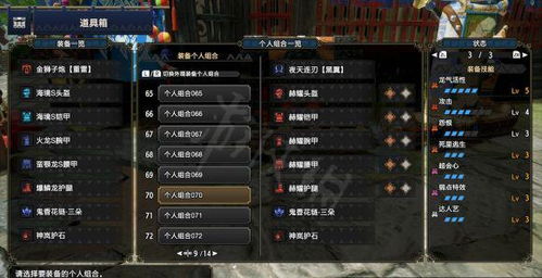 雷休装备搭配攻略：解锁深空之眼最强游戏玩法秘籍