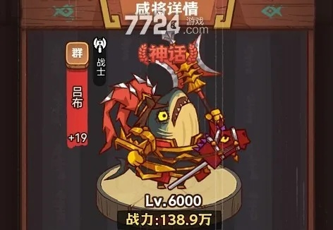 咸鱼之王红将攻略：最强红将培养全解析，高效提升策略揭秘